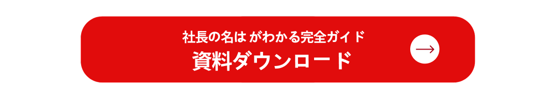 詳細資料ダウンロードする